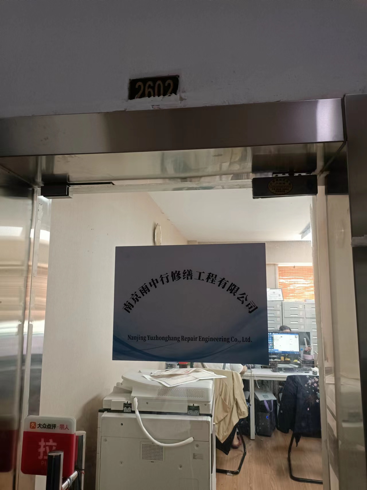 高州第三方房屋维修单位