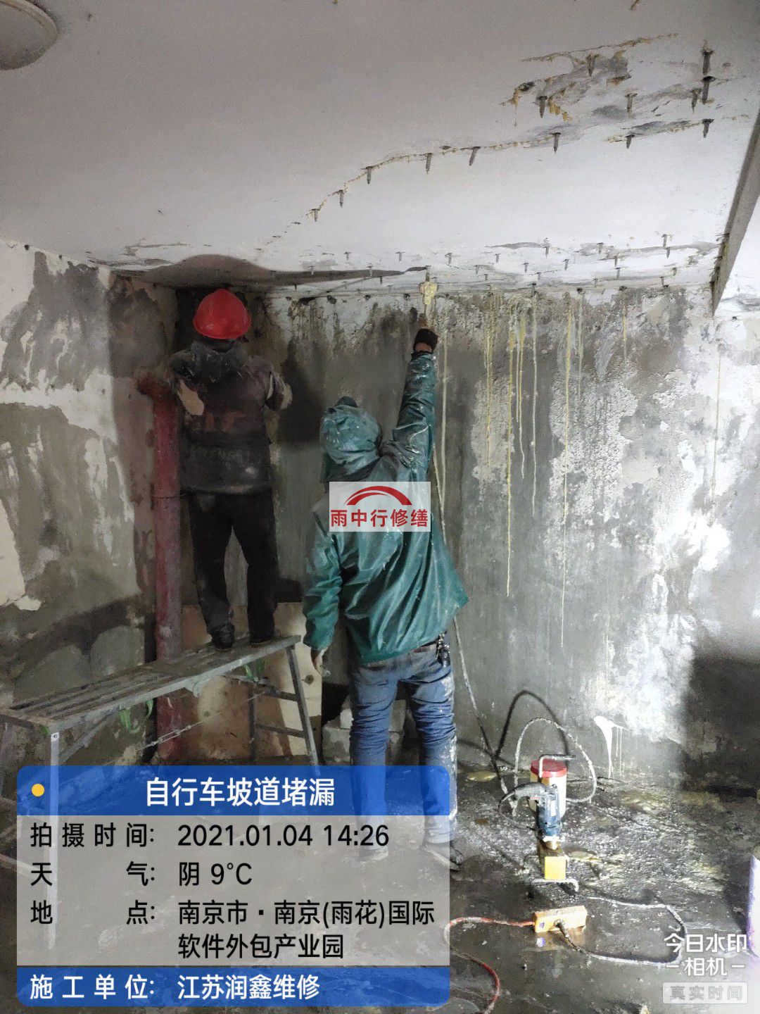 高州地下室堵漏