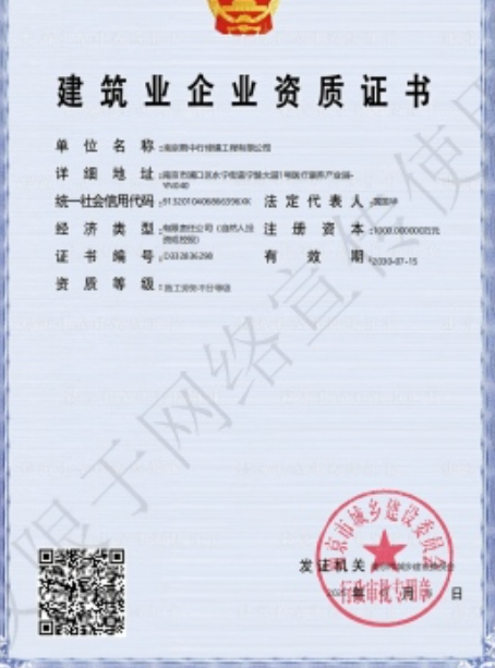 高州建筑施工资质证书